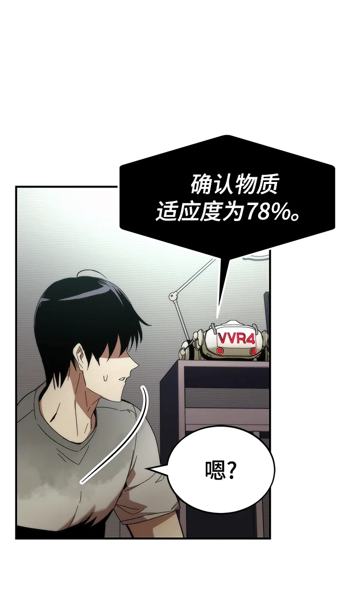 [第1话] 治疗师小弟 第210页