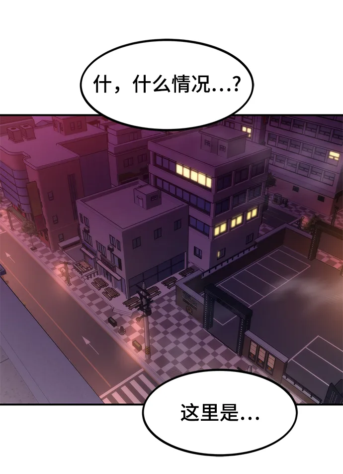 [第1话] 治疗师小弟 第219页