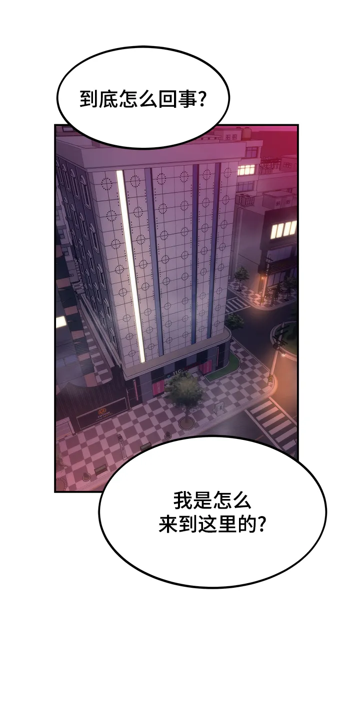 [第1话] 治疗师小弟 第221页