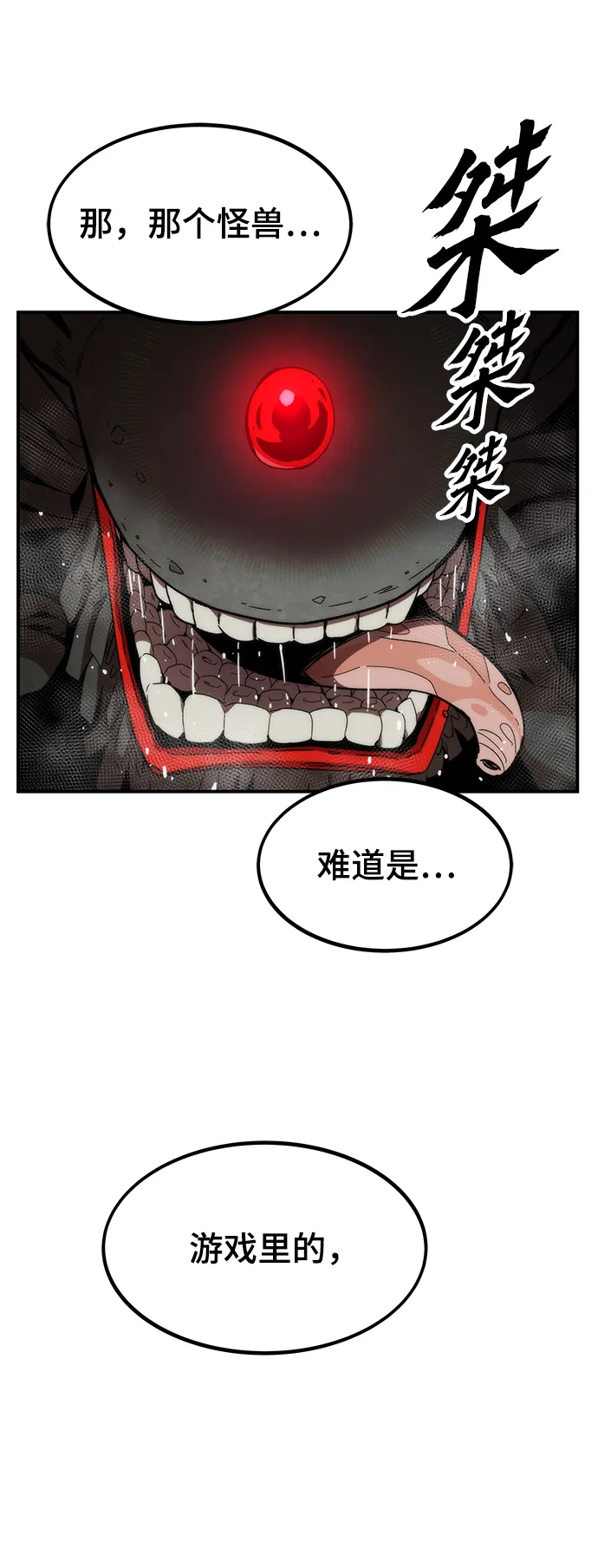 [第1话] 治疗师小弟 第224页