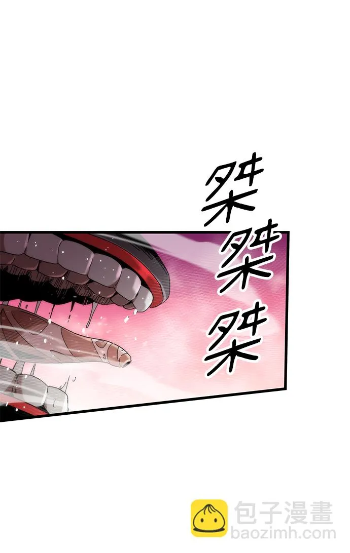 [第2话] 黑色怪兽 第5页