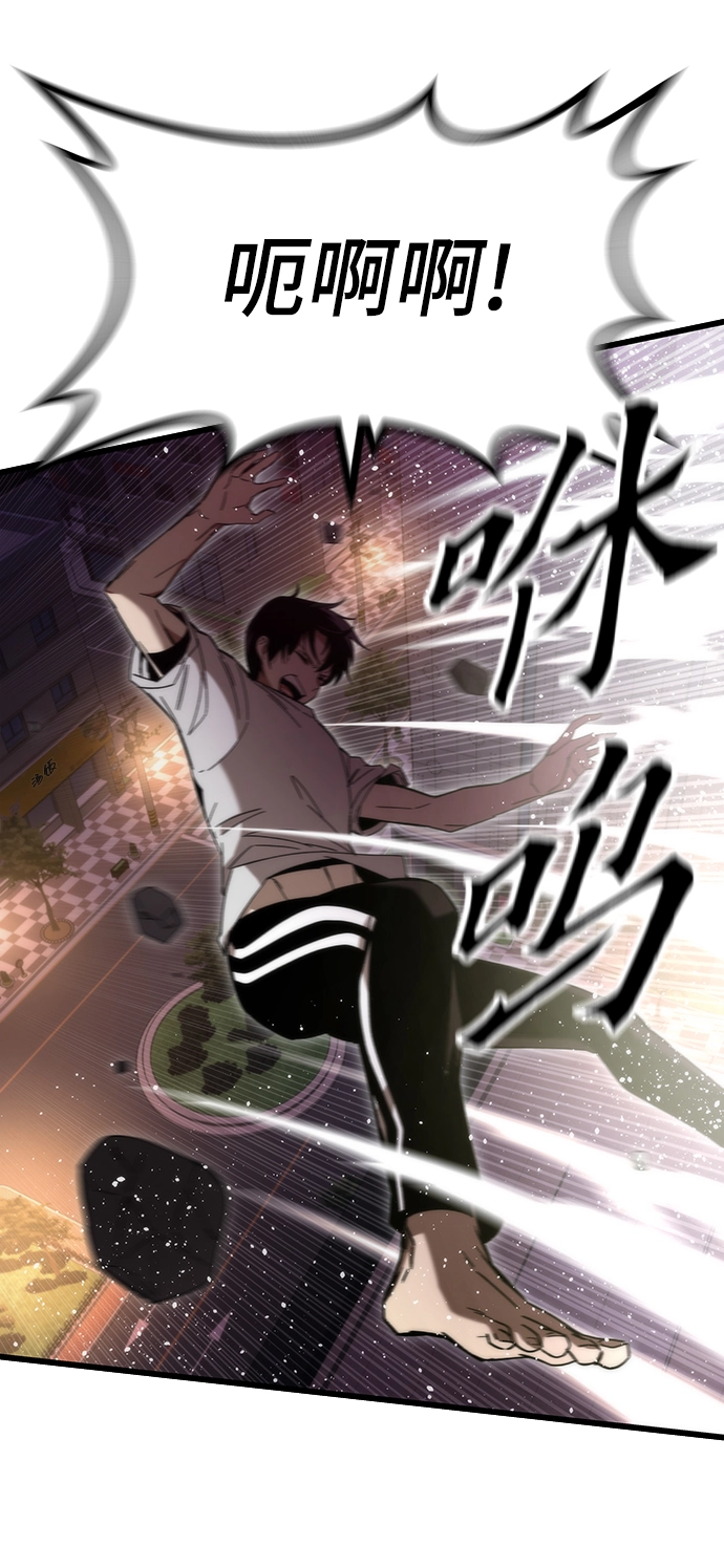 [第2话] 黑色怪兽 第9页