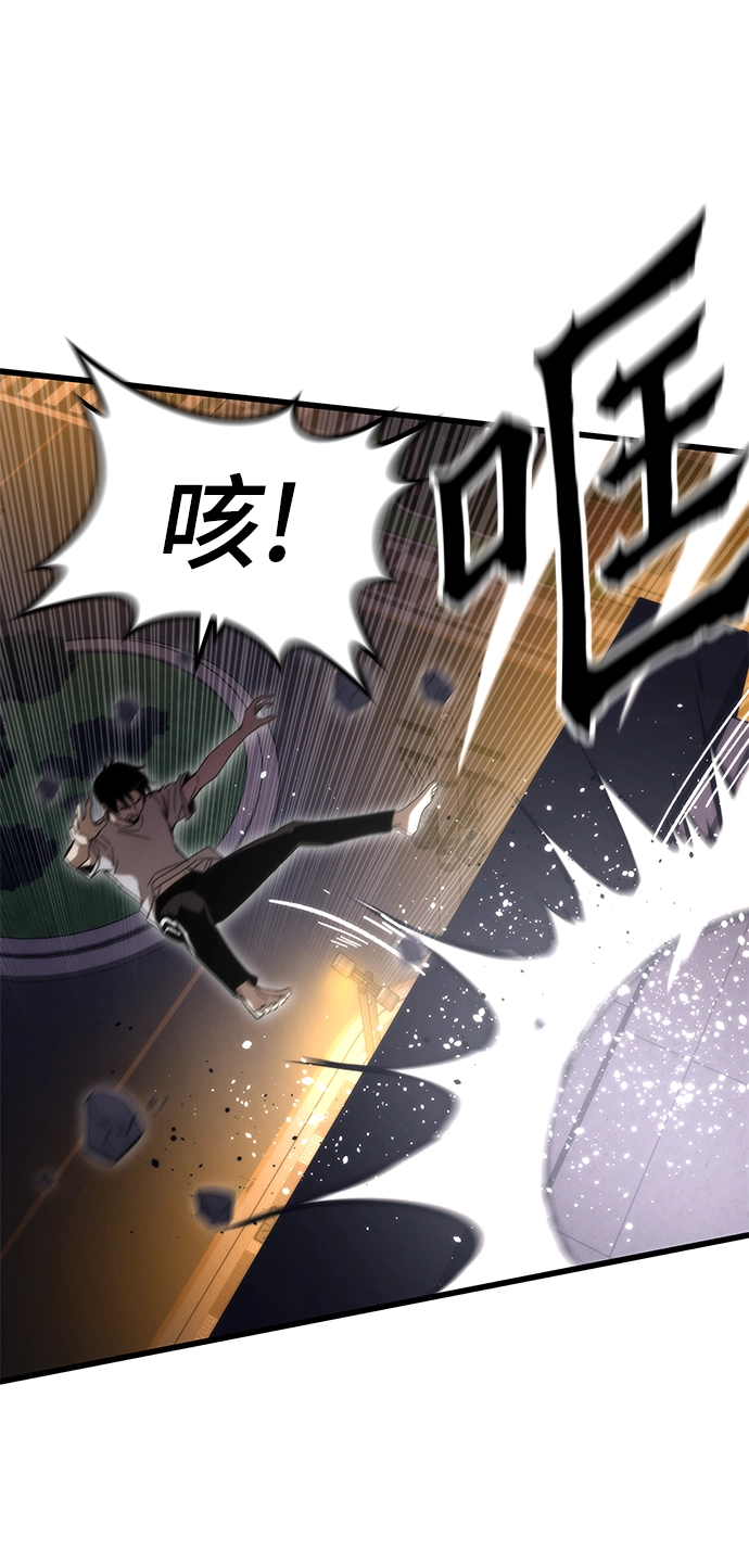 [第2话] 黑色怪兽 第10页