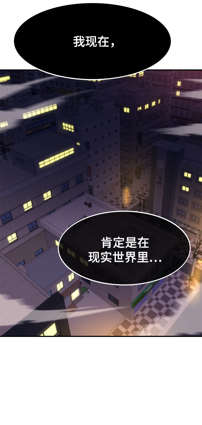[第2话] 黑色怪兽 第16页