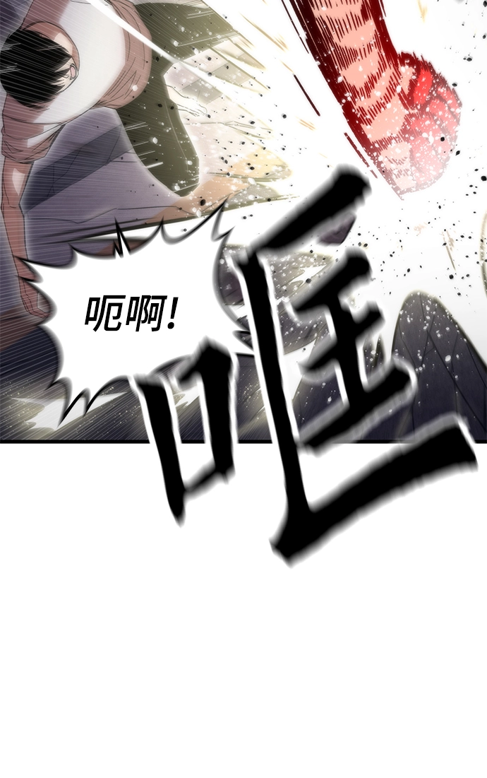 [第2话] 黑色怪兽 第21页