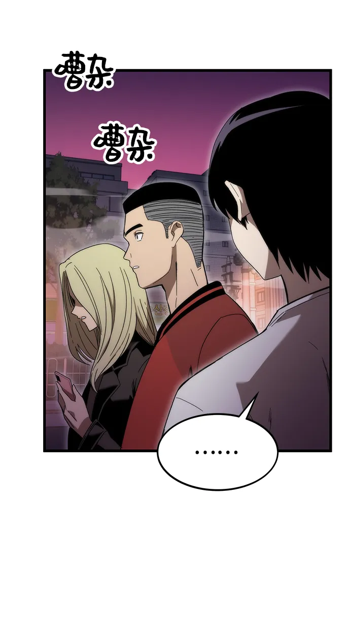 [第2话] 黑色怪兽 第27页