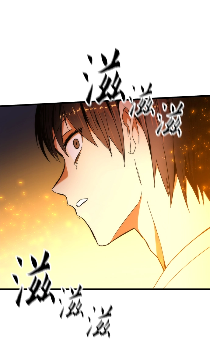 [第2话] 黑色怪兽 第36页