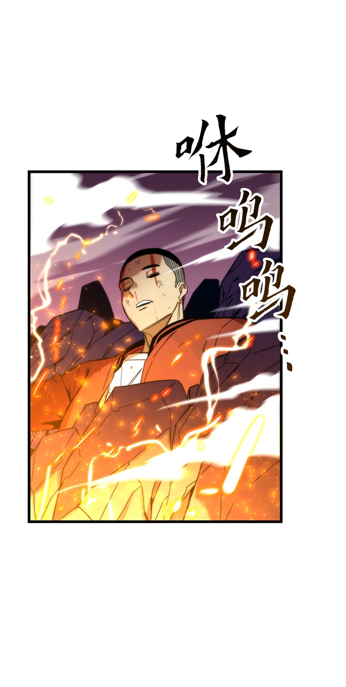 [第2话] 黑色怪兽 第46页