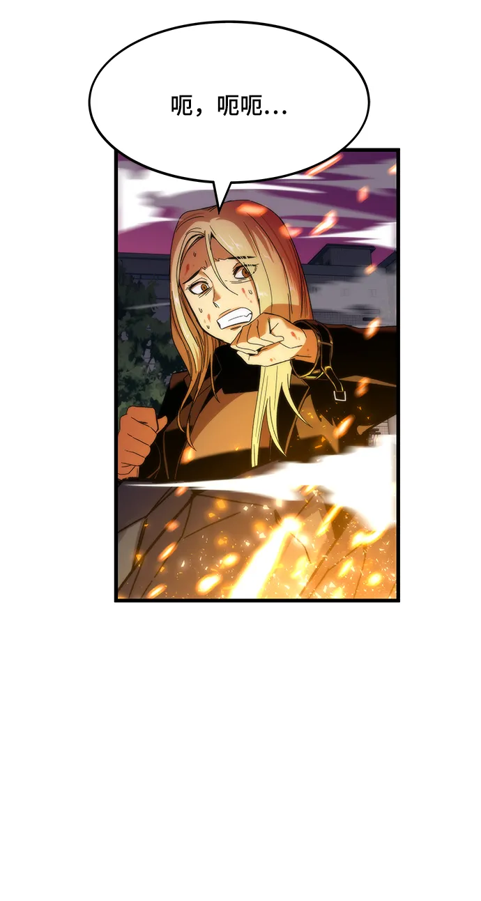 [第2话] 黑色怪兽 第47页