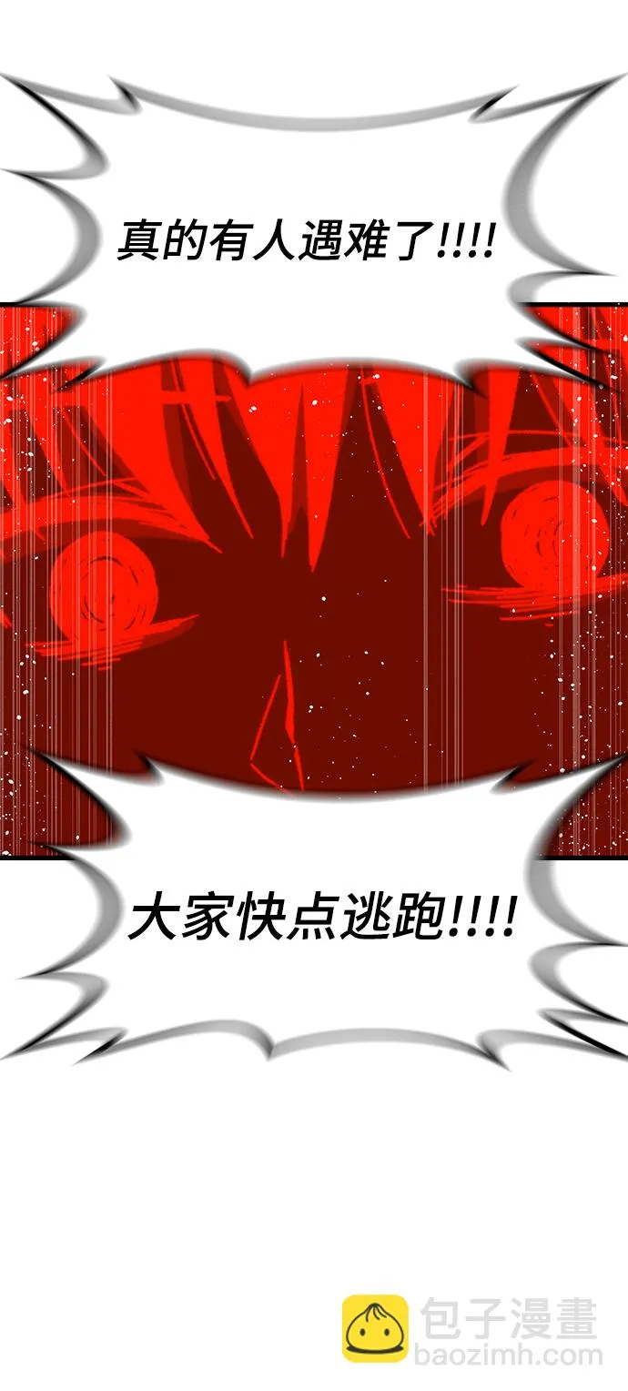 [第2话] 黑色怪兽 第49页
