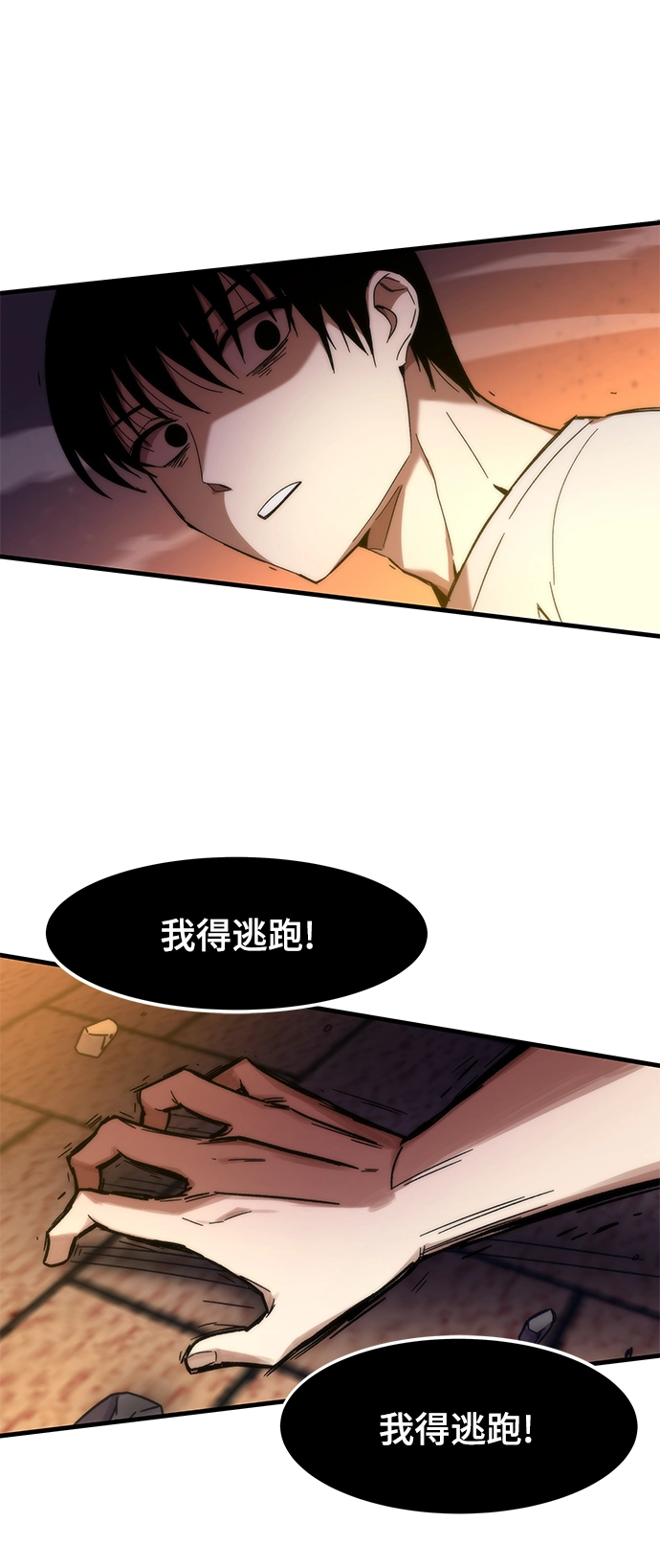[第2话] 黑色怪兽 第51页