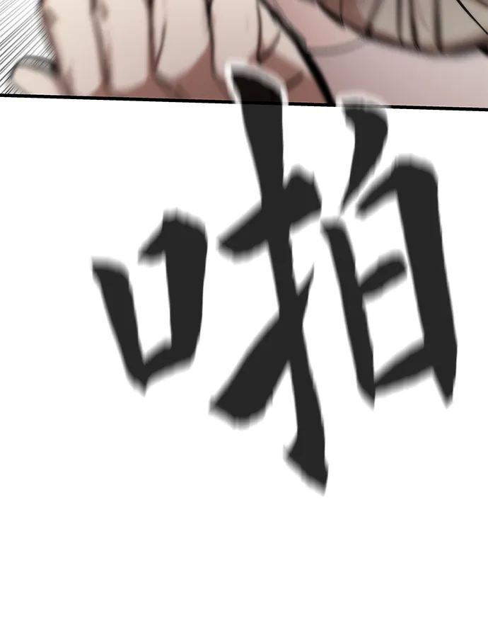 [第2话] 黑色怪兽 第60页