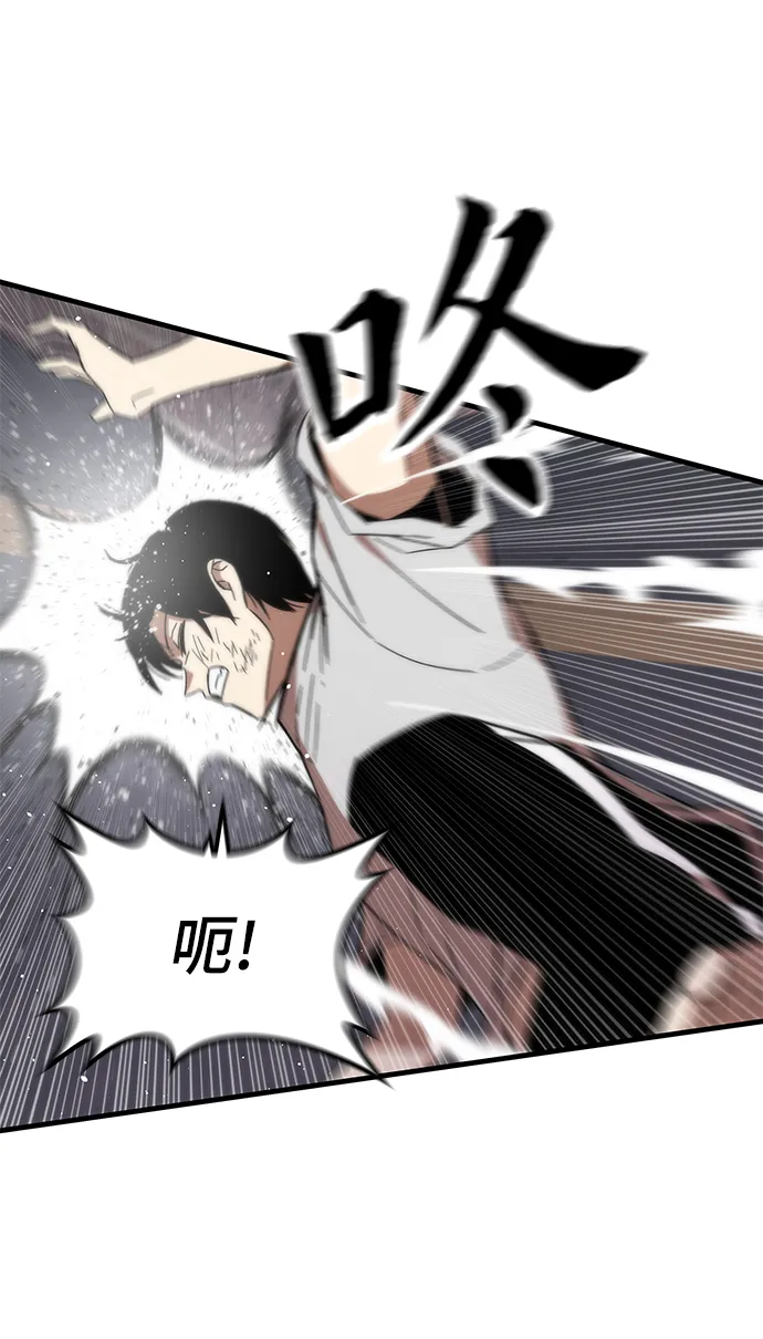 [第2话] 黑色怪兽 第62页