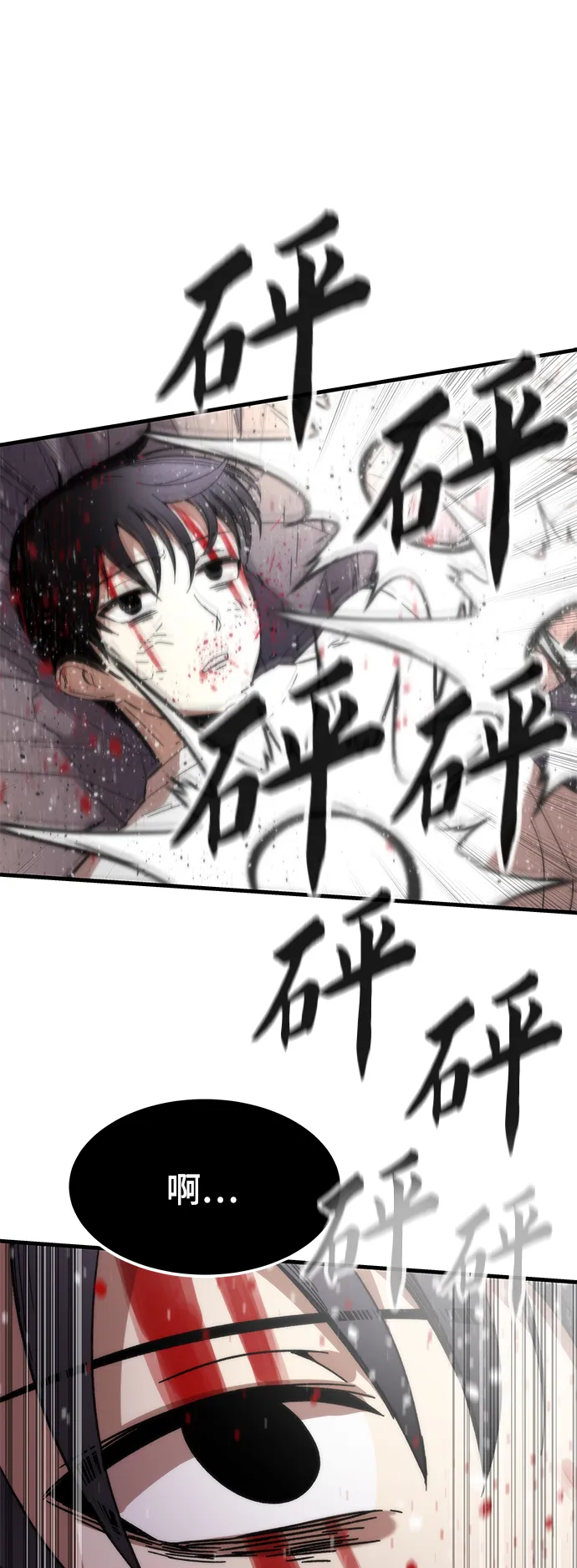 [第2话] 黑色怪兽 第66页
