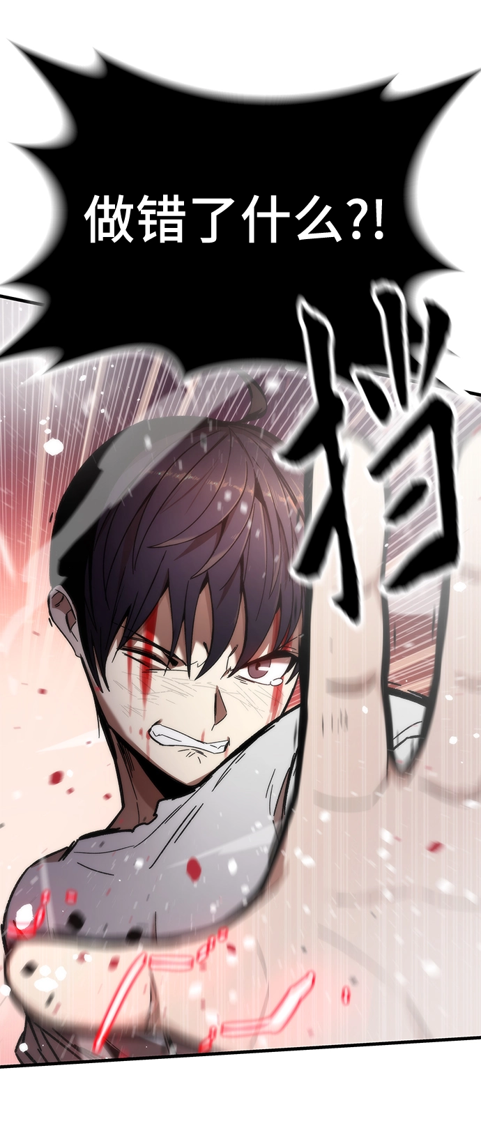 [第2话] 黑色怪兽 第72页