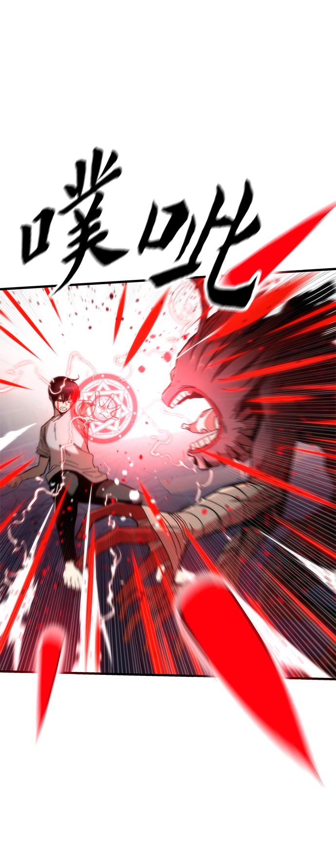 [第2话] 黑色怪兽 第74页
