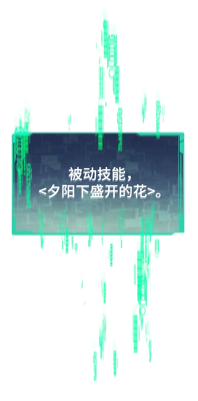 [第2话] 黑色怪兽 第85页