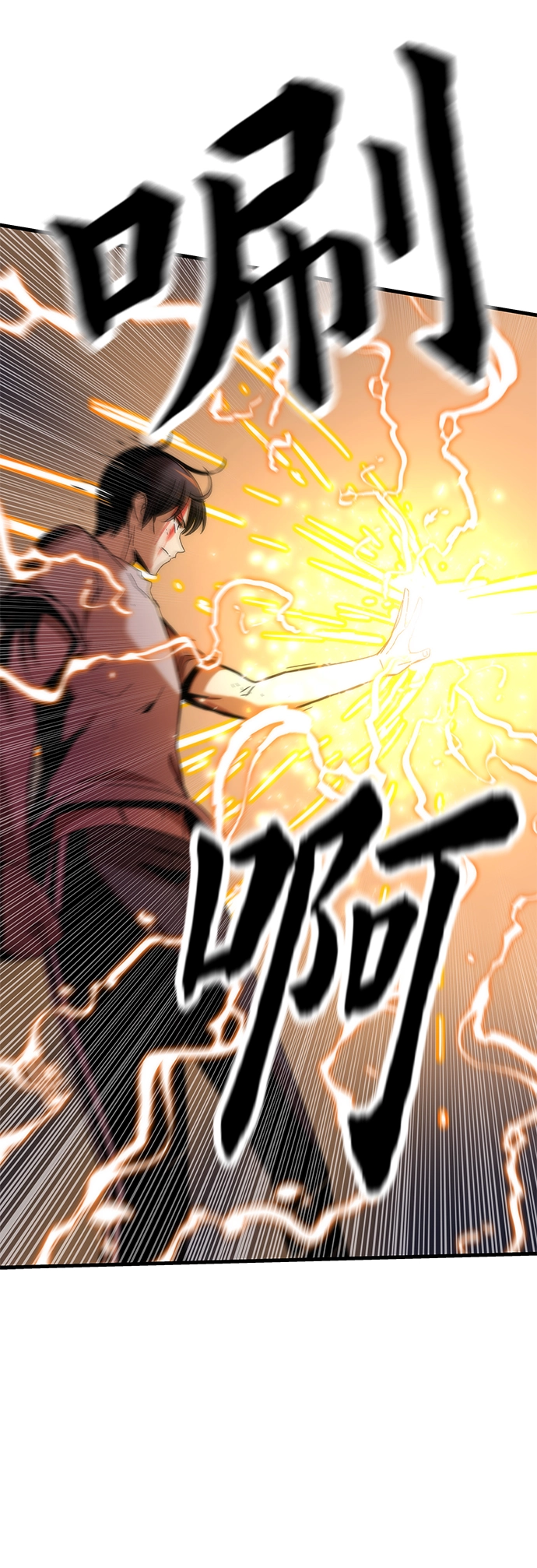 [第2话] 黑色怪兽 第86页