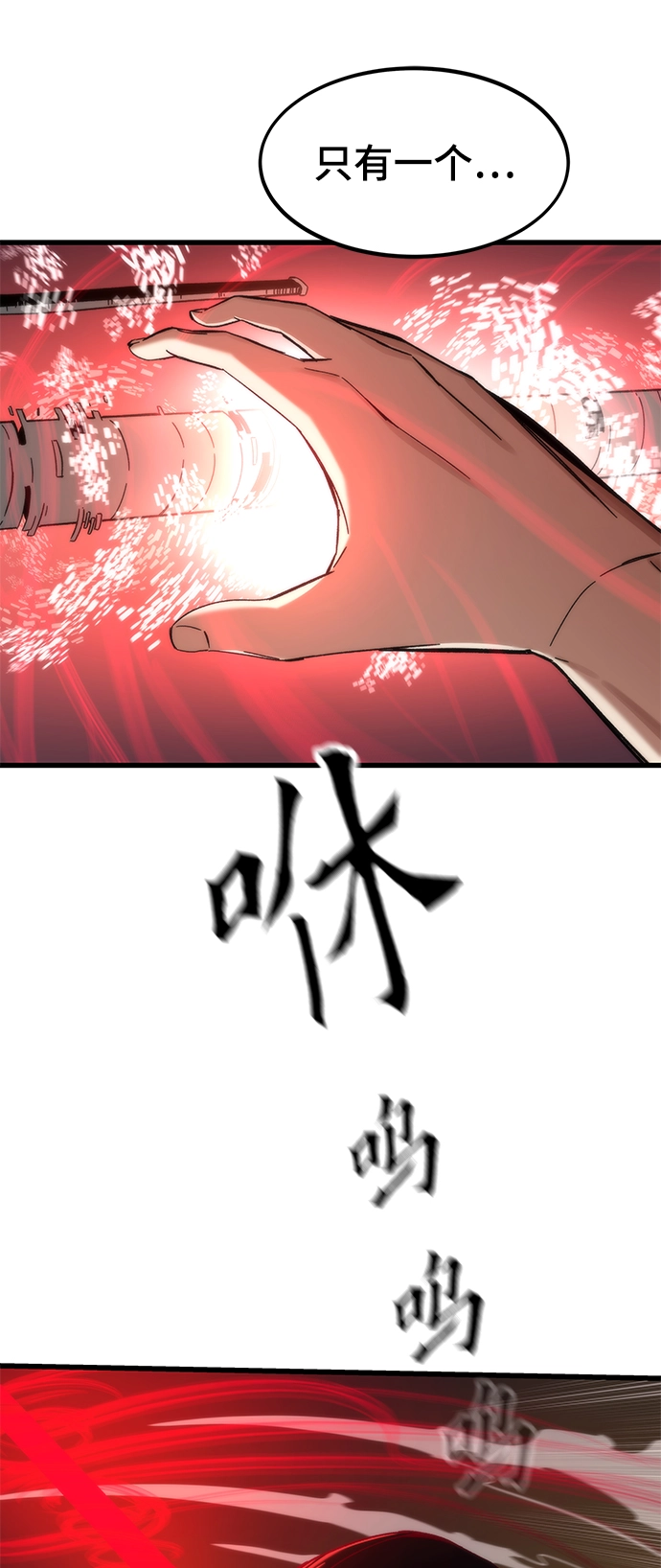 [第2话] 黑色怪兽 第90页