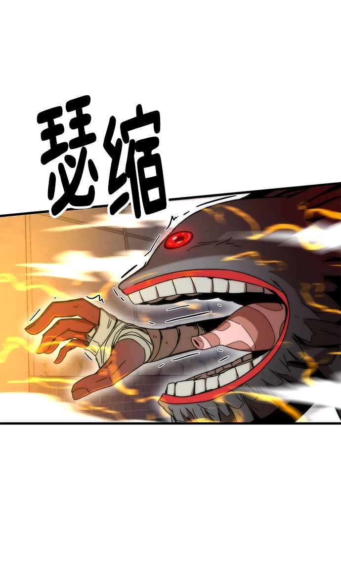 [第2话] 黑色怪兽 第93页
