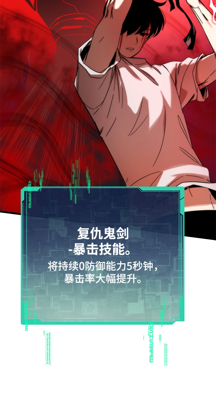 [第2话] 黑色怪兽 第99页