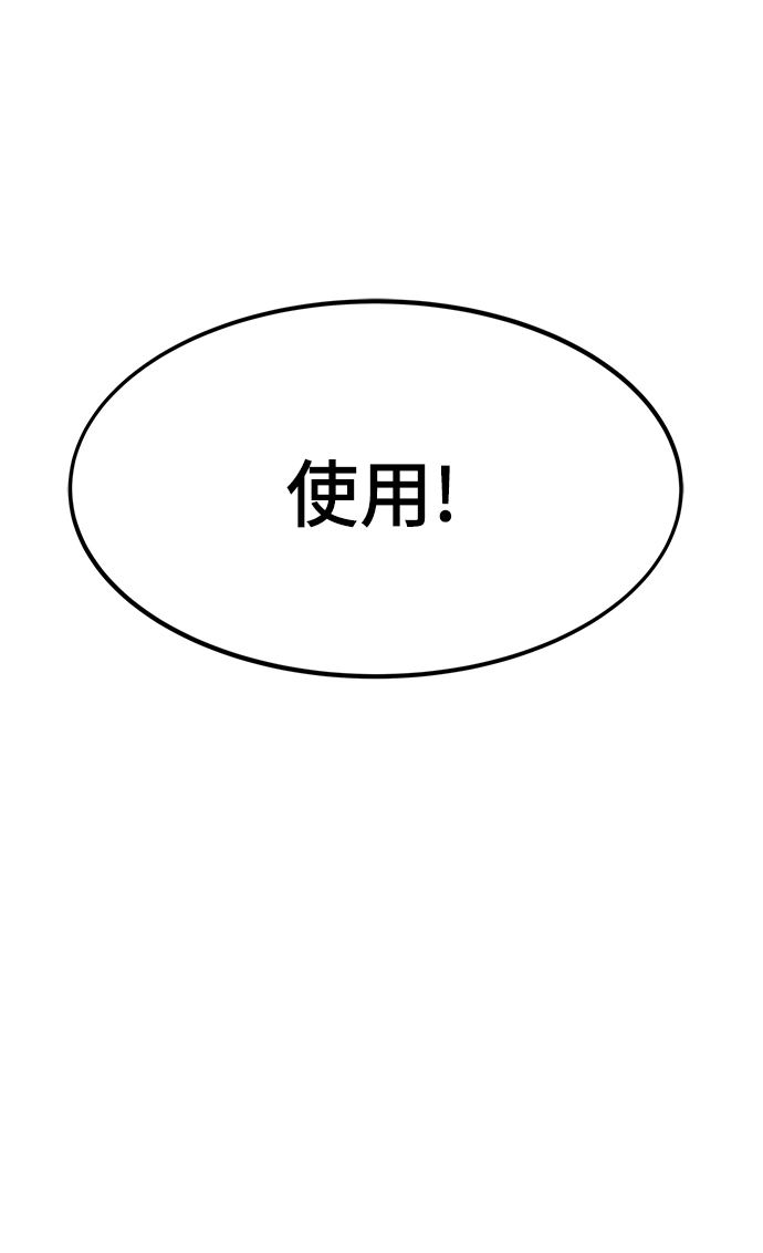 [第2话] 黑色怪兽 第100页