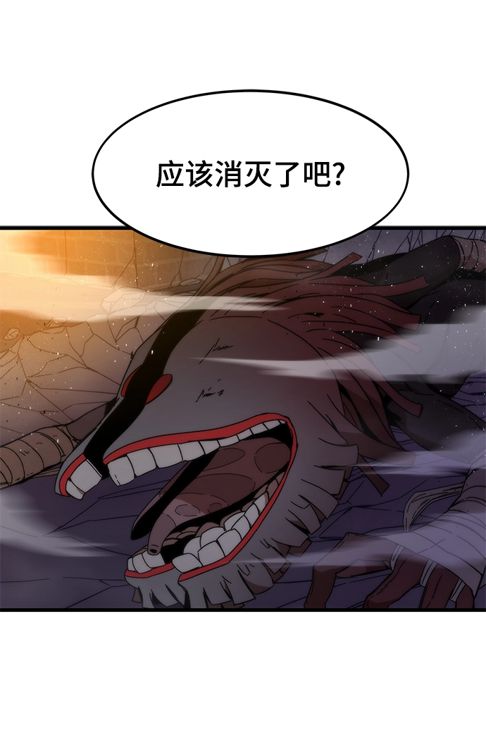 [第2话] 黑色怪兽 第107页