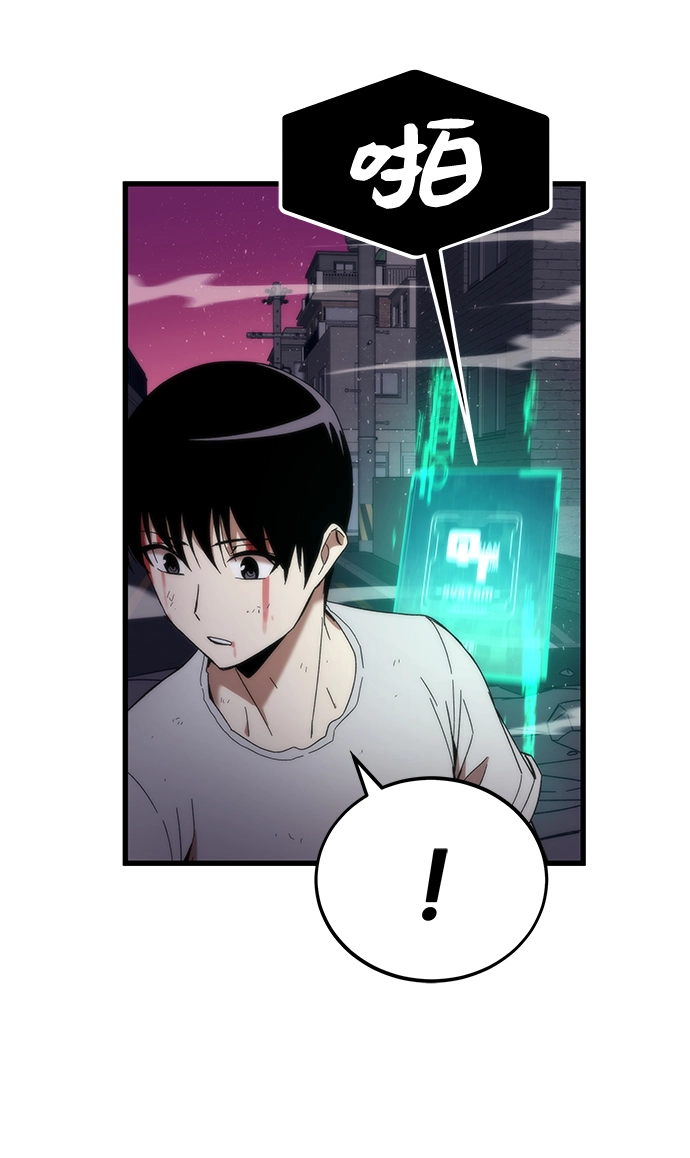 [第2话] 黑色怪兽 第109页