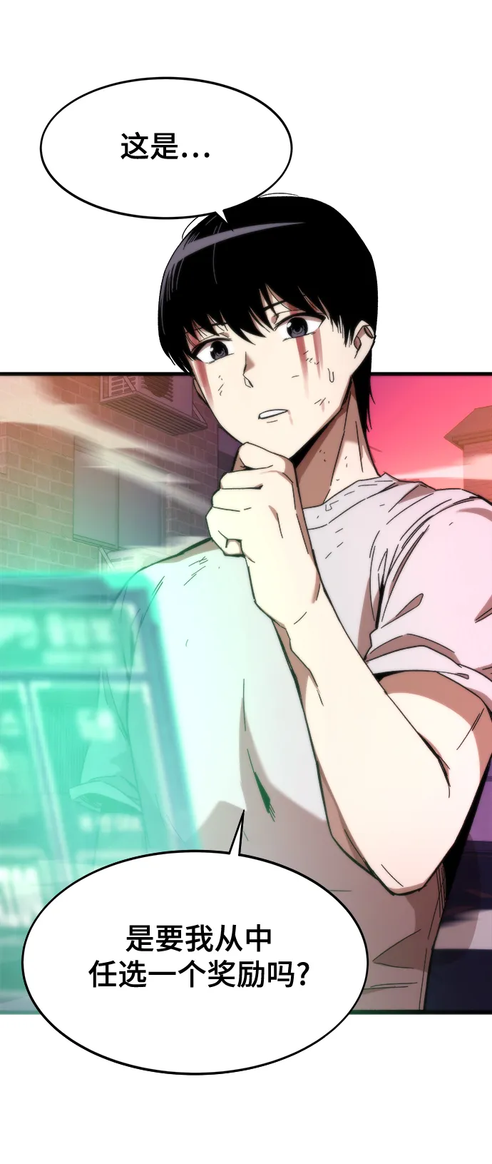 [第3话] 选择 第3页