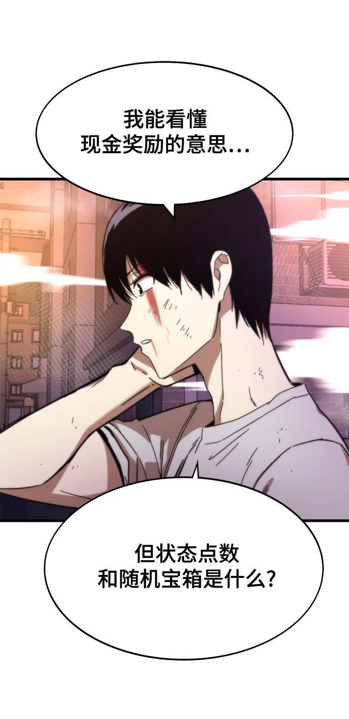 [第3话] 选择 第4页