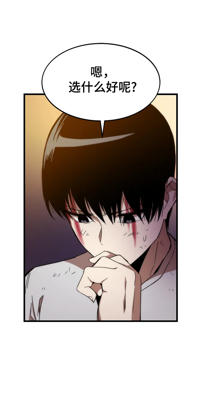 [第3话] 选择 第7页