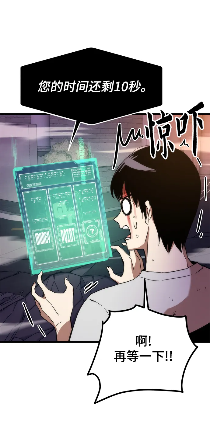 [第3话] 选择 第9页