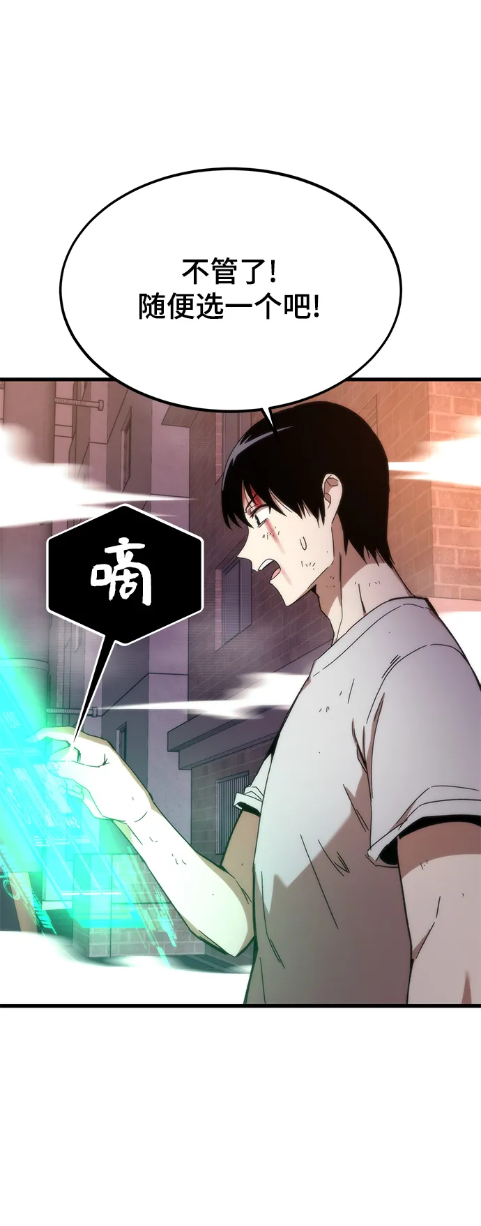 [第3话] 选择 第11页