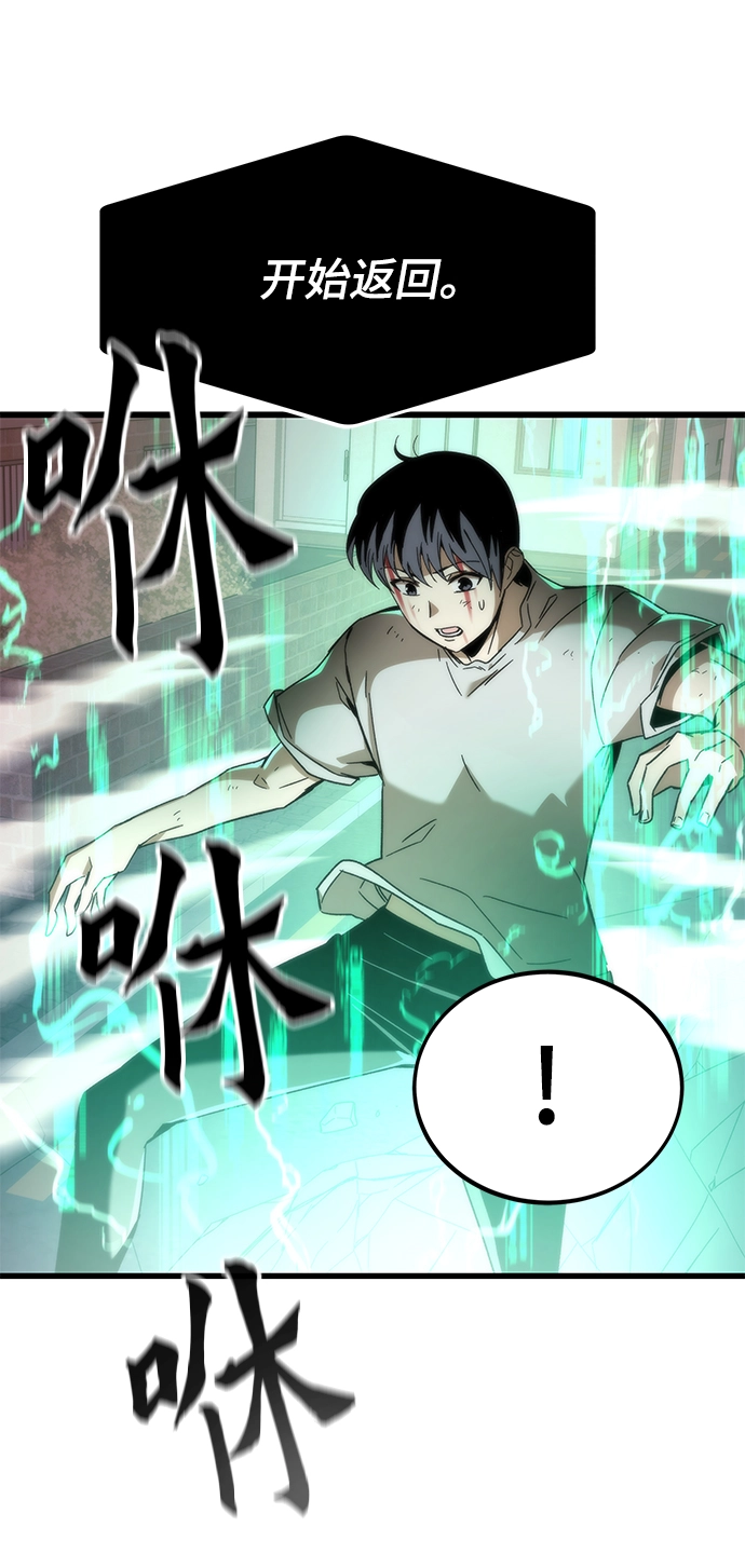 [第3话] 选择 第13页