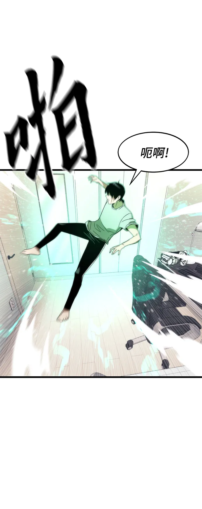 [第3话] 选择 第18页