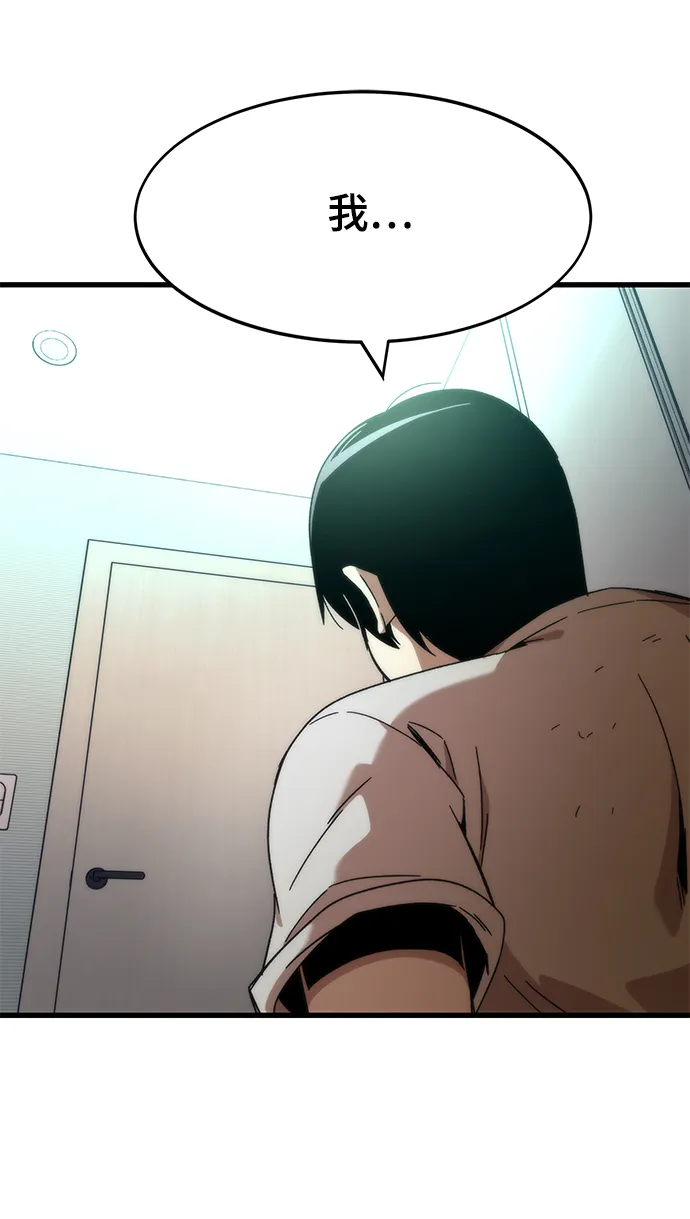 [第3话] 选择 第21页