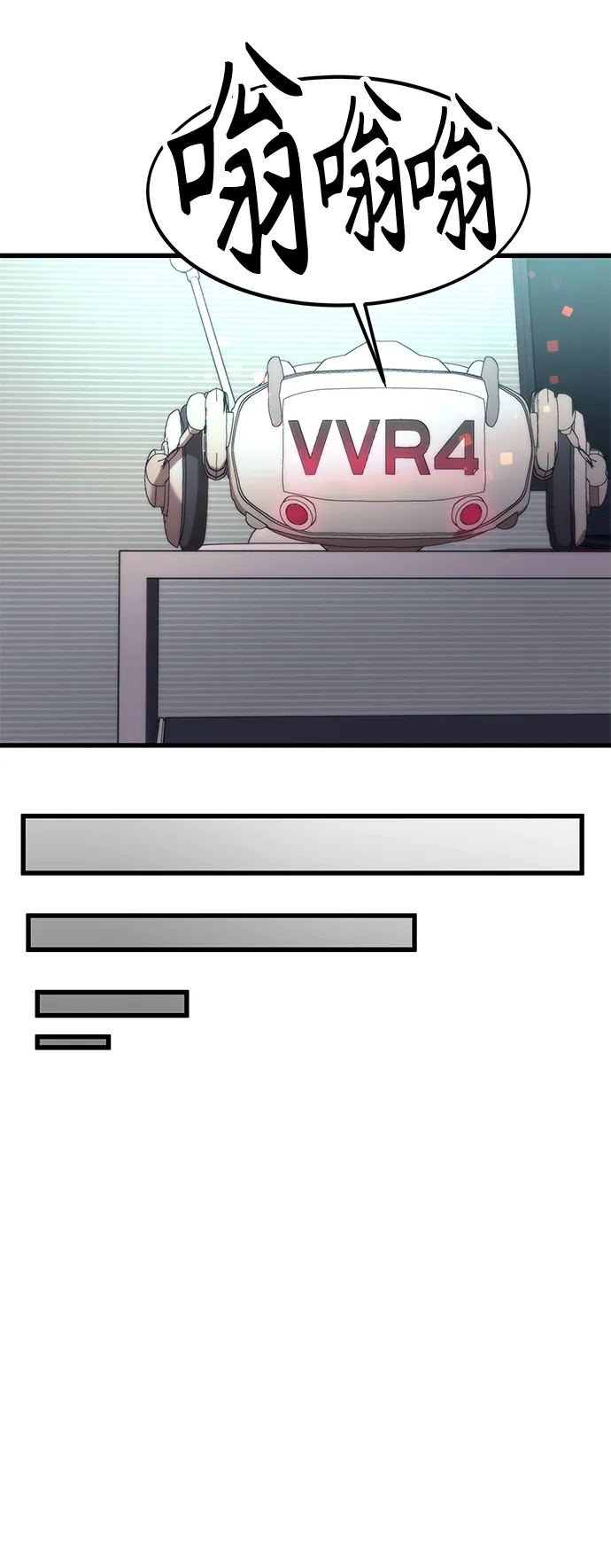 [第3话] 选择 第23页
