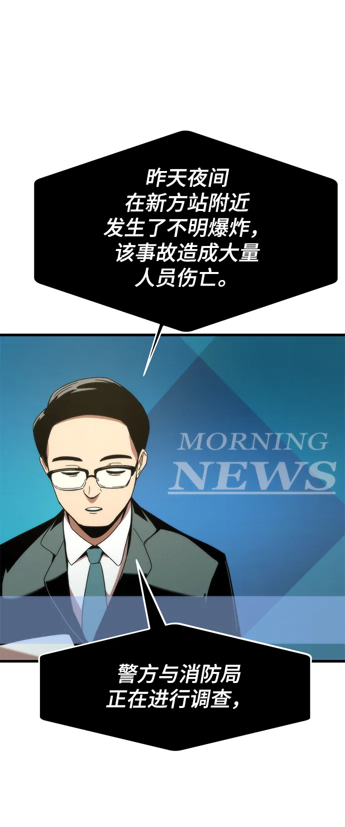 [第3话] 选择 第27页