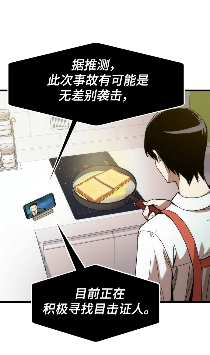 [第3话] 选择 第28页