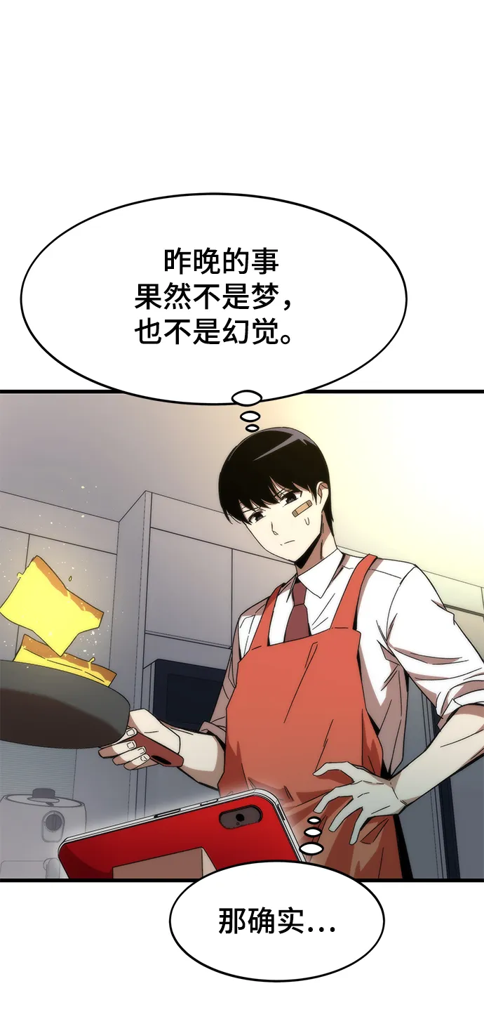 [第3话] 选择 第29页