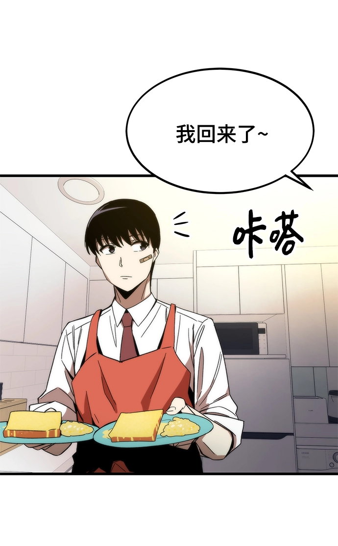 [第3话] 选择 第31页