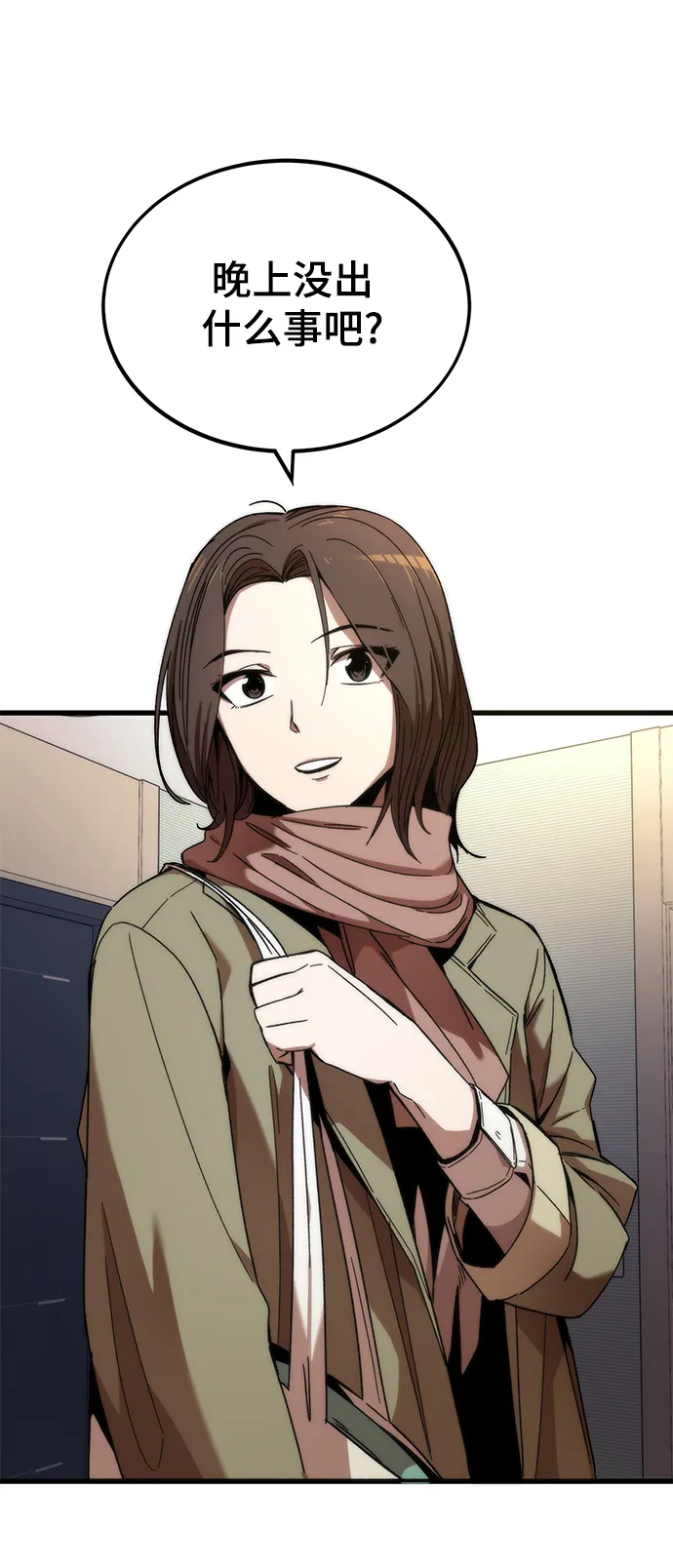 [第3话] 选择 第33页