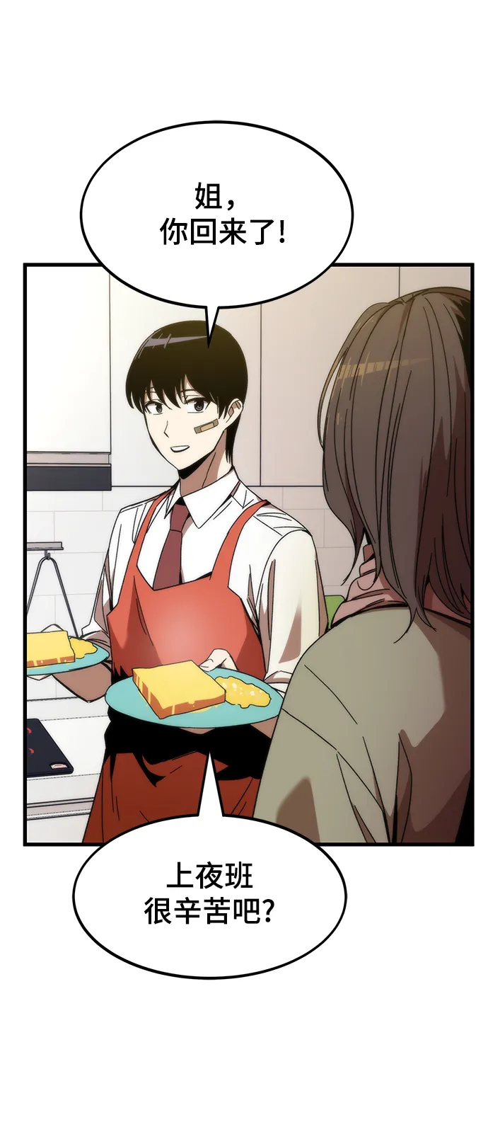 [第3话] 选择 第35页