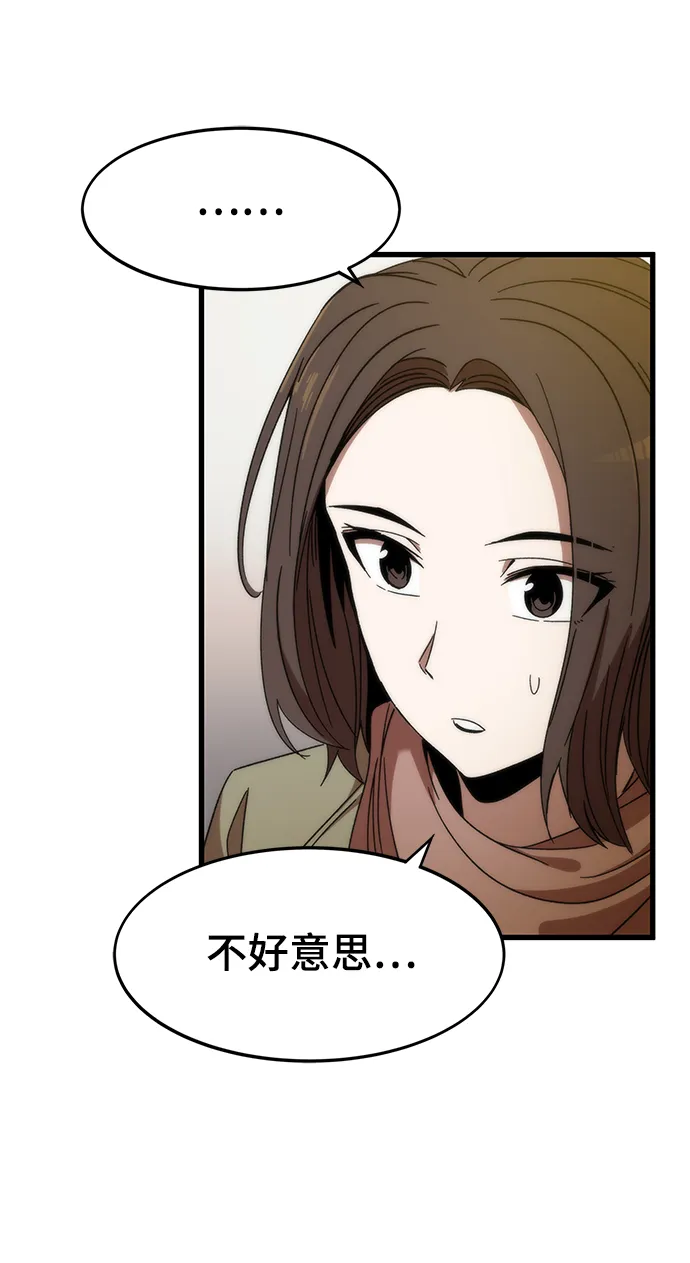 [第3话] 选择 第37页