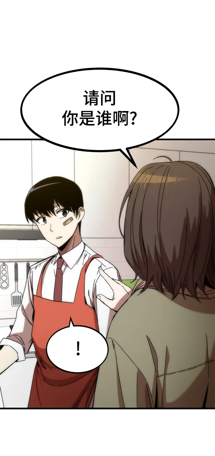 [第3话] 选择 第38页