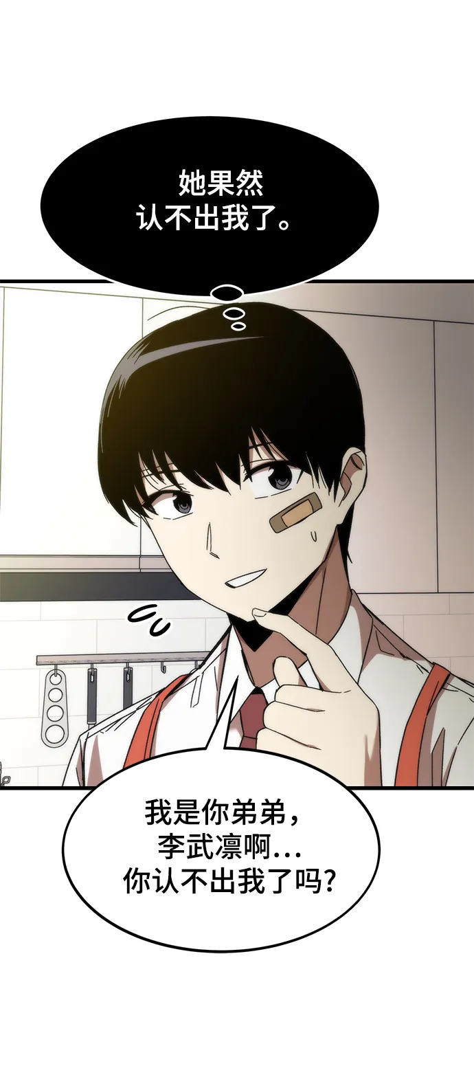 [第3话] 选择 第39页