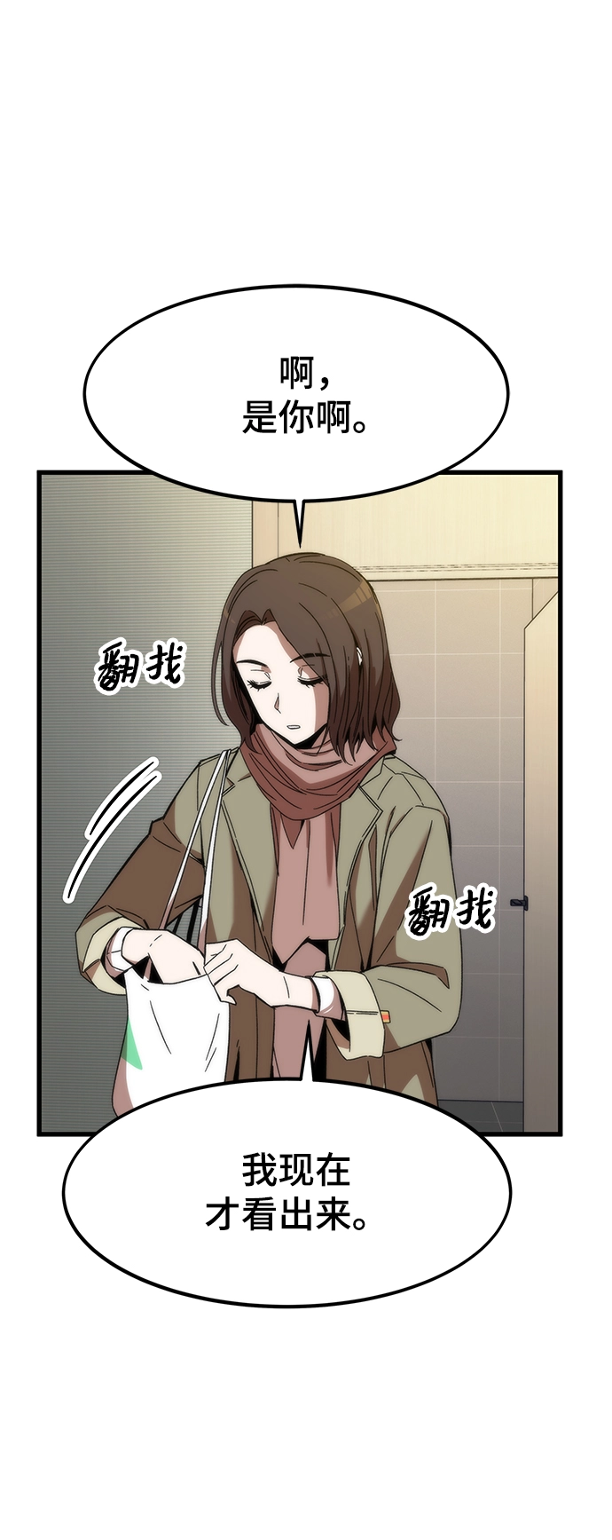 [第3话] 选择 第41页