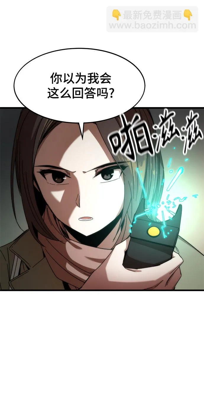 [第3话] 选择 第42页