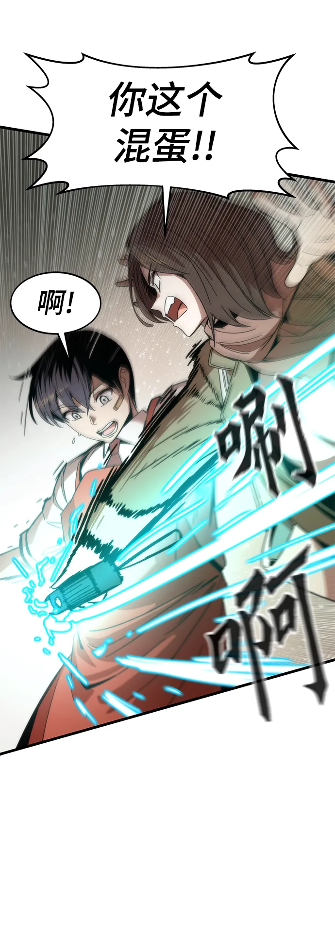 [第3话] 选择 第43页