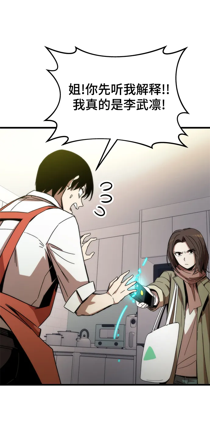 [第3话] 选择 第44页